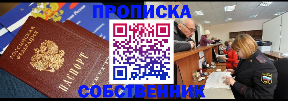 прописка для кредита в Кузнецке