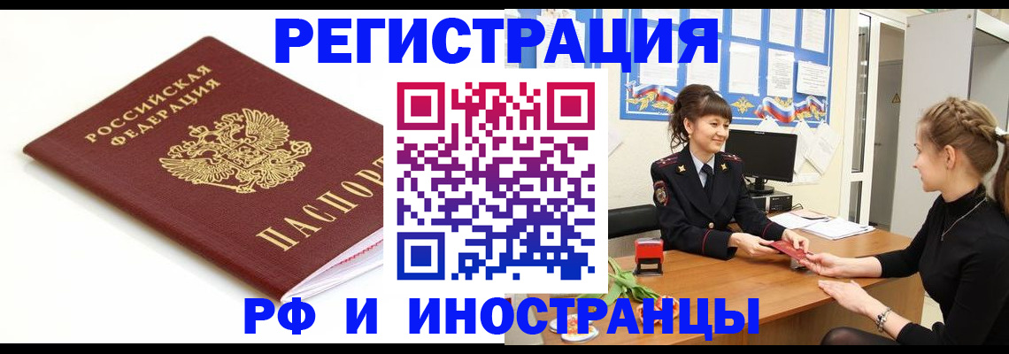 прописка ребенка в Кузнецке
